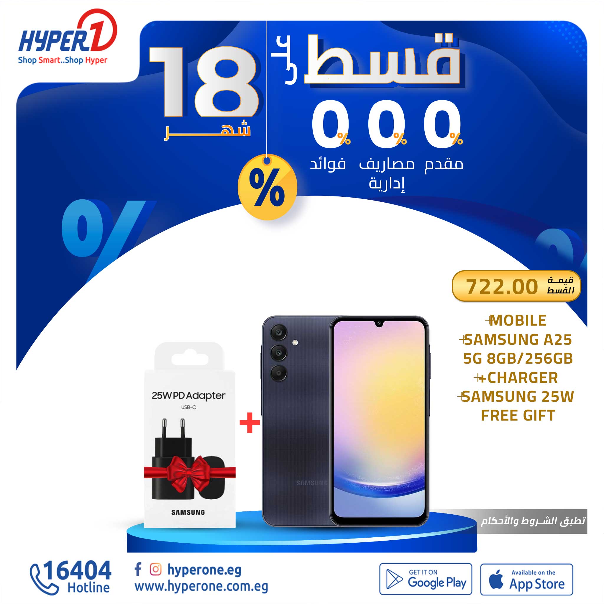 hyper-one offers from 4dec to 4dec 2024 عروض هايبر وان من 4 ديسمبر حتى 4 ديسمبر 2024 صفحة رقم 9